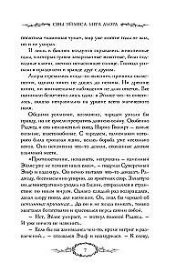 The Dreams of Eilis. The Game of Lior